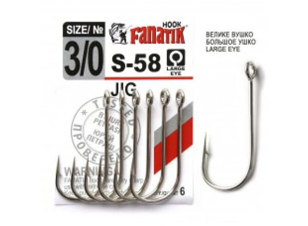 Крючки Jig S-58 Фанатик 3/0