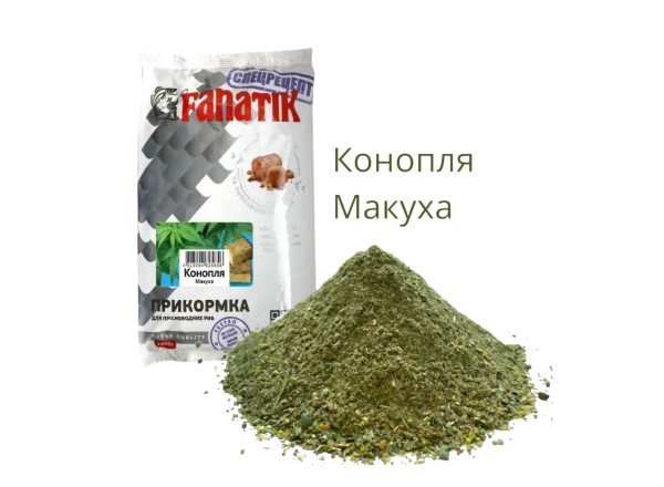 Прикормка Макуха Конопля 1 кг Фанатик 